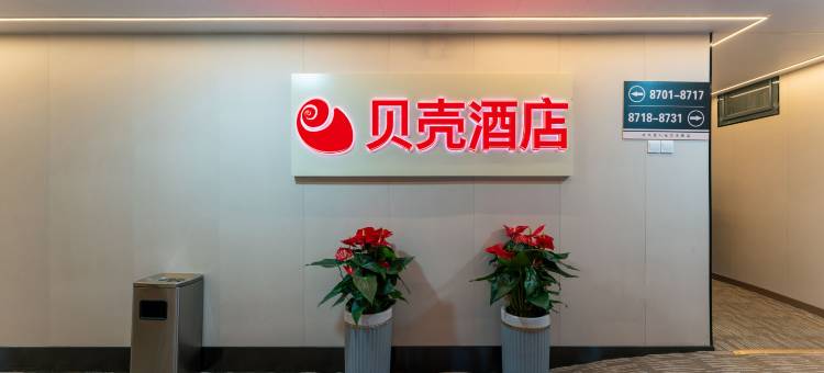 贝壳酒店(泉城广场趵突泉店)图片