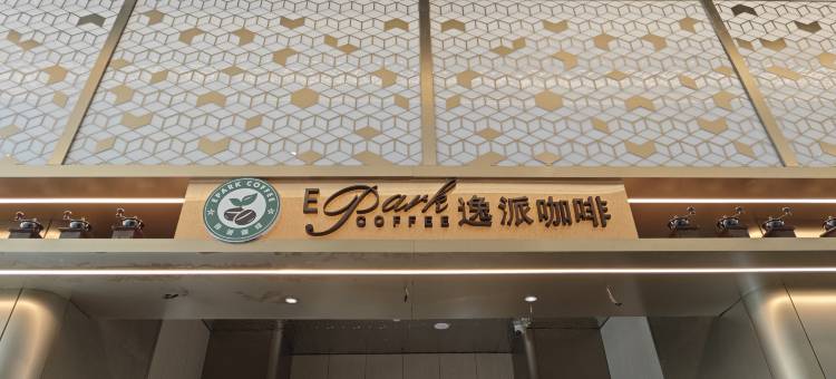 睿景酒店(海口cdf国际免税城新海港码头店)图片