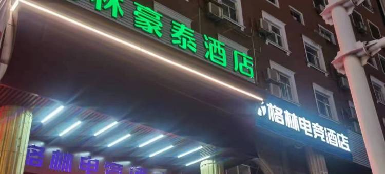 格林电竞酒店(铜陵义安北路凯旋宫大厦店)图片