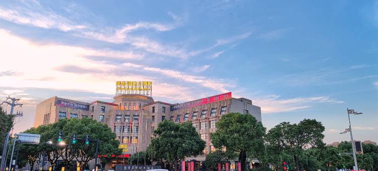 绍兴舜泉锦悦大酒店图片