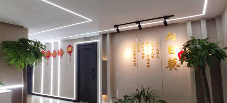 向日葵民宿(醴陵站店)图片