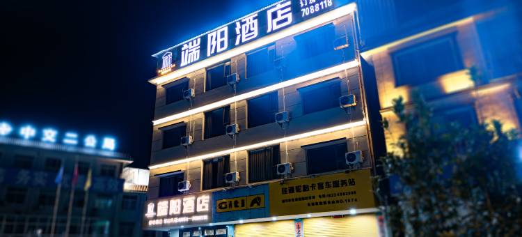 端阳酒店(旗山大道店)图片