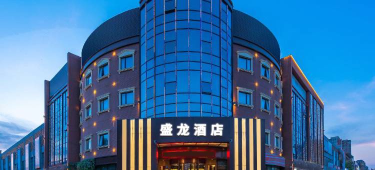 盛龙酒店(余庆实验中学店)图片