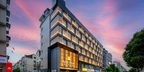 可富爾酒店(綿陽南郊機場長虹pdp工業園店)