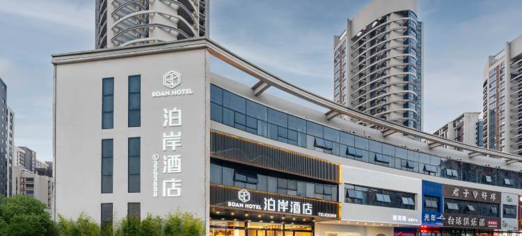 泊岸酒店(潢川清水湾店)图片