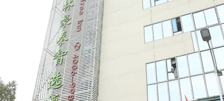 格林豪泰智选酒店(宝应安宜南路店)图片