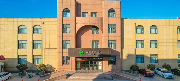 四季智选酒店(莒国古城正基时代广场店)图片