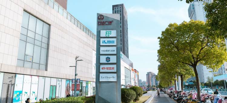 栖宿精品影院公寓(淮安苏宁广场新亚广场店)图片