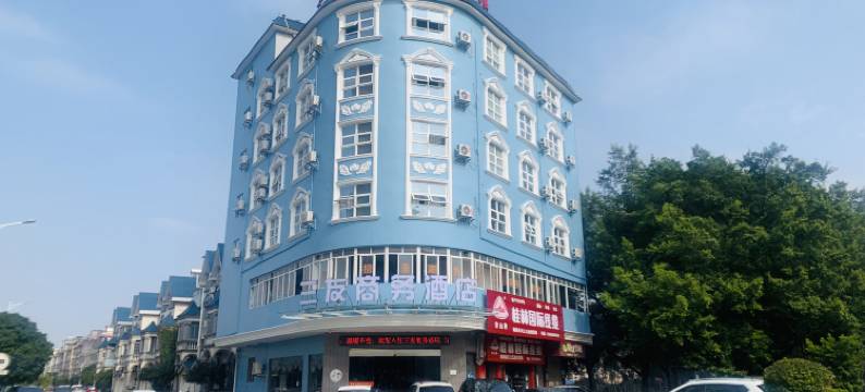 鹿寨三友商务酒店图片