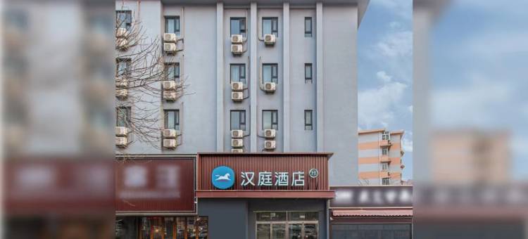 汉庭酒店(济南经七路趵突泉店)图片