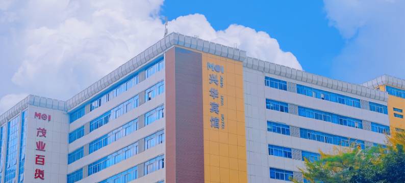 兴华宾馆(深圳华强北科学馆地铁站店)图片