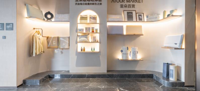 济南二环南路山东大学亚朵酒店图片