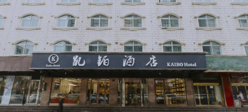 兰州凯铂酒店(小西湖理工大学店)图片