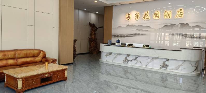 德令哈海子花园酒店(海子诗歌陈列馆店)图片
