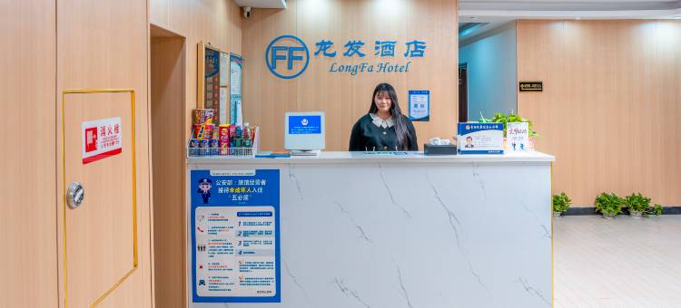 龙发酒店(武汉香港路儿童医院店)图片