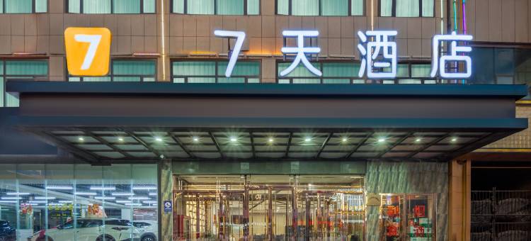 7天酒店(榆林靖边县城中心店)图片