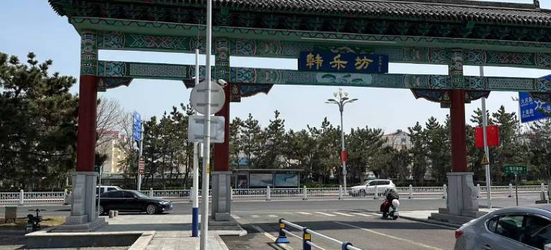 云溯兰居酒店(威海站韩乐坊店)图片