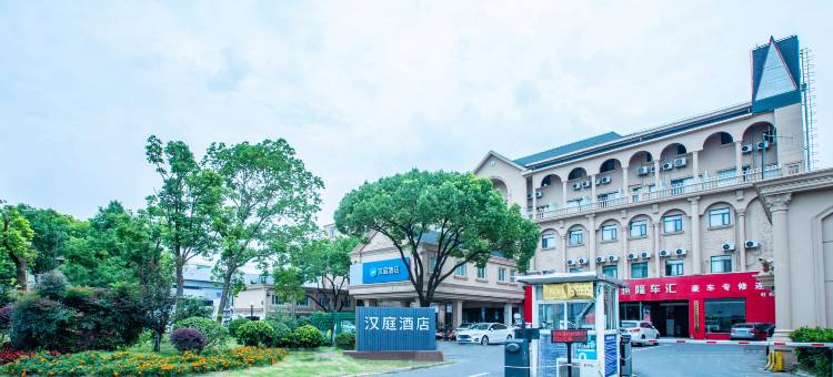 汉庭酒店(上海虹桥机场新店)图片