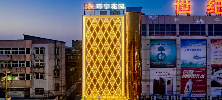 飞宇S电竞酒店(谢家集店)图片