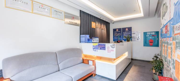 如家华驿酒店(北京公主坟地铁站翠微路店)图片