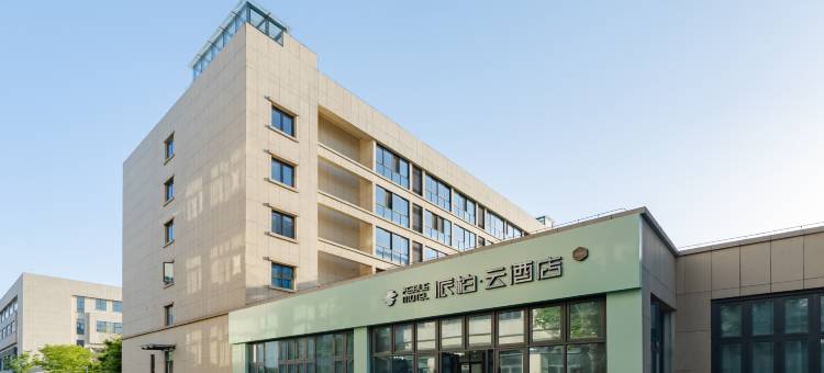 如家派柏云酒店(宿迁宿城区激光产业园店)图片
