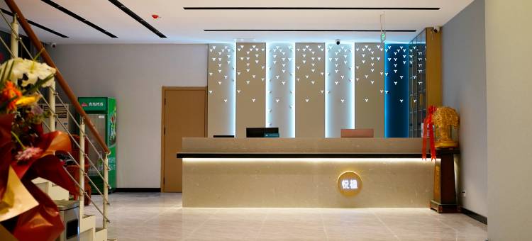 悦楹酒店(青岛北站水清沟地铁站店)图片