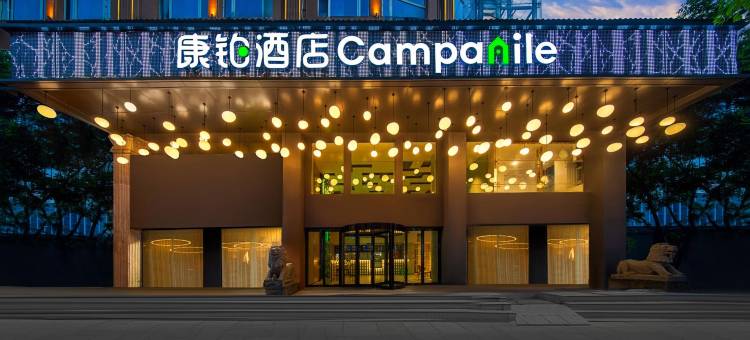 康铂酒店(重庆南坪万达广场万寿路地铁站店)图片