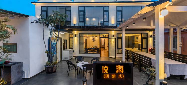 悦海民宿(团建店)图片