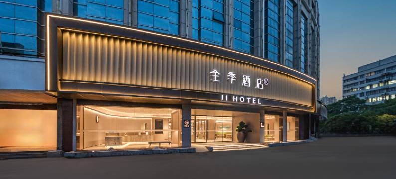 全季酒店(杭州下沙经济开发区店)图片