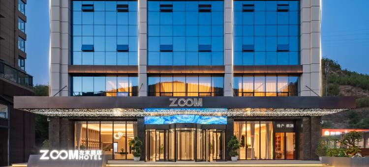 延安左末酒店(宝塔山店)图片