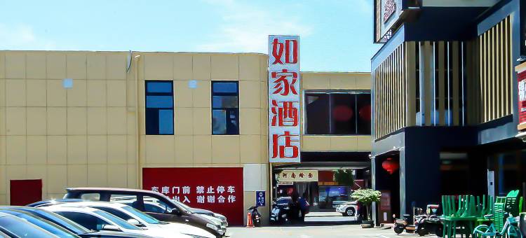 如家酒店(天津北辰新宜白大道天士力店)图片