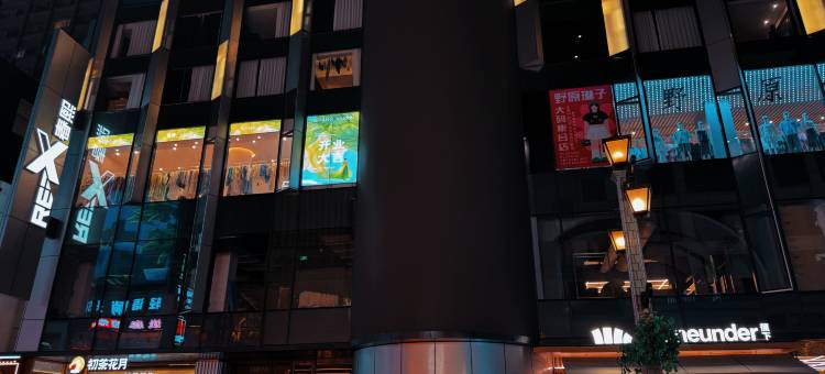 博狮电竞酒店(成都春熙路太古里店)图片