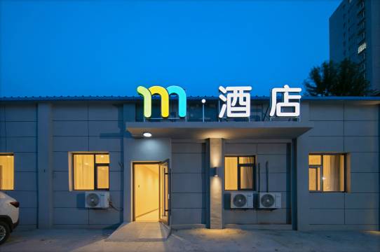 M酒店(长治屯留会堂店)
