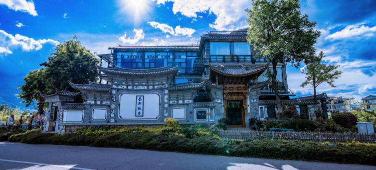 大理栖苑·蓝谷栖海景民宿(磻溪S湾店)图片
