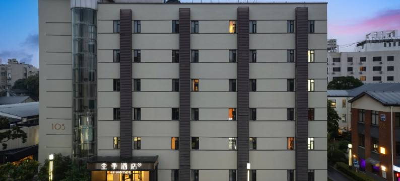 全季酒店(南京新街口朝天宫地铁站店)图片