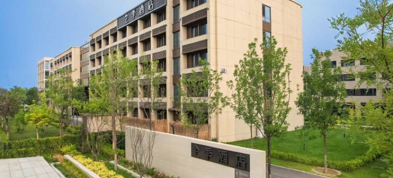 全季酒店(北京通州北大人民医院店)图片