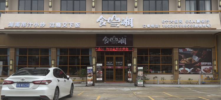 汉庭酒店(肇庆东站鼎湖山风景区店)图片