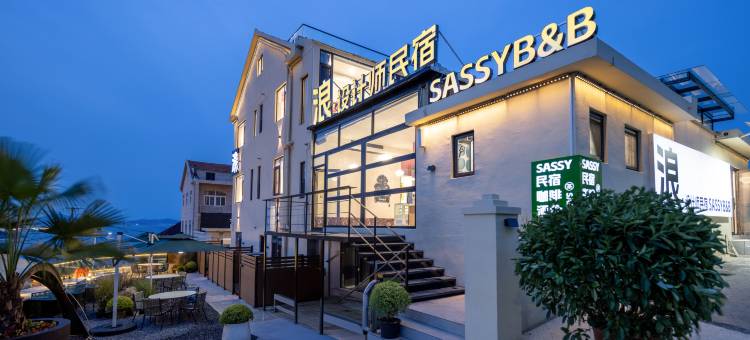 浪·设计师民宿(崂山景区店)图片