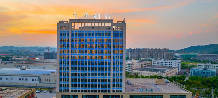 全季酒店(安吉古鄣东路店)图片