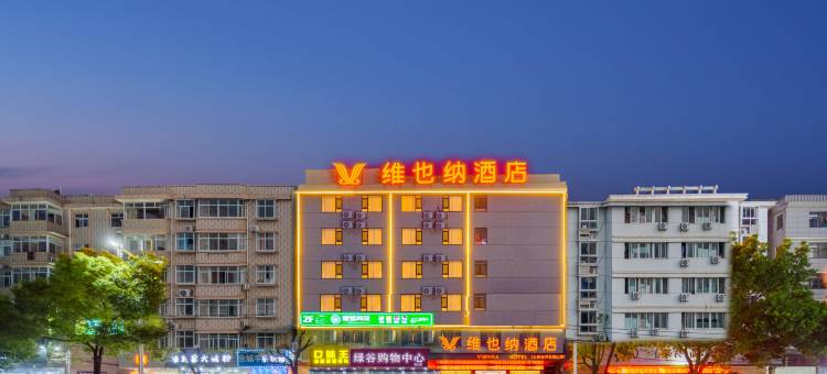 维也纳酒店(上饶前山花园店)图片