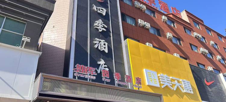 独库四季酒店(明珠夜市店)图片