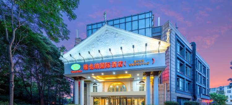 维也纳国际酒店(上海国际旅游度假区华夏东路地铁站店)图片