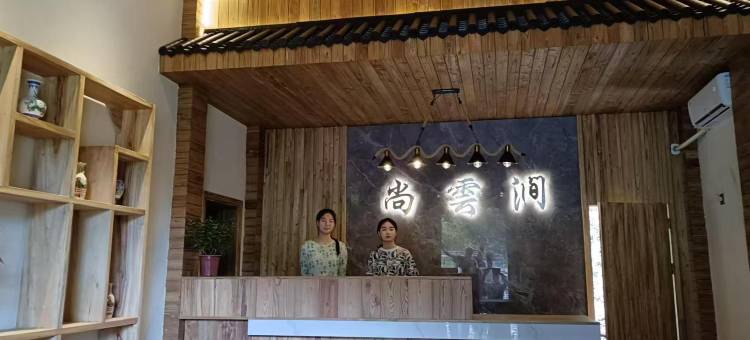 宝盖寺尚云涧民宿图片