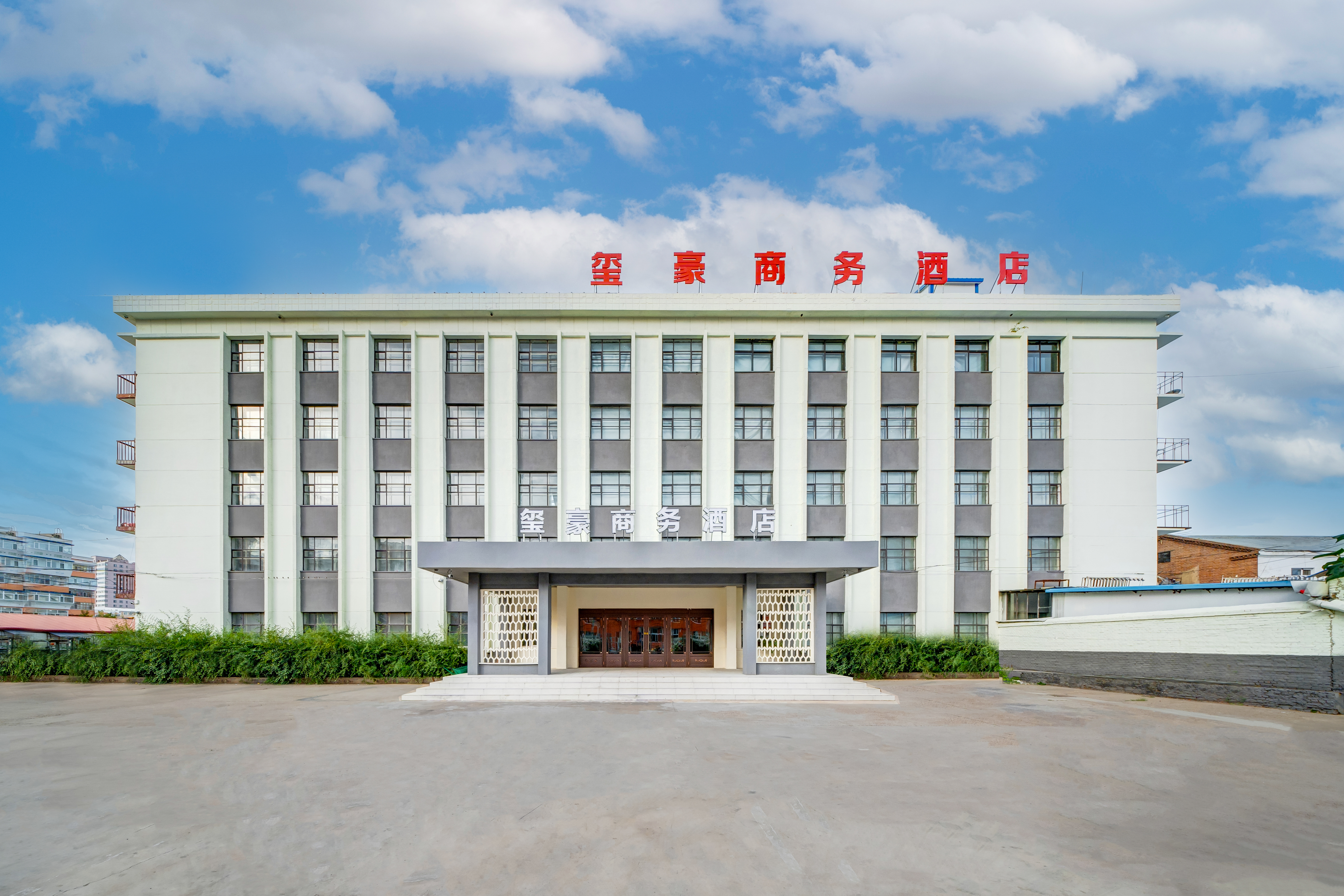 呼伦贝尔玺豪商务酒店（呼伦贝尔火车站店）