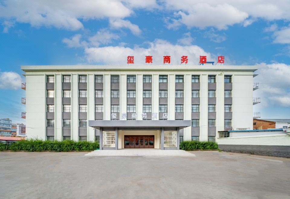 呼伦贝尔玺豪商务酒店（呼伦贝尔火车站店）外景图