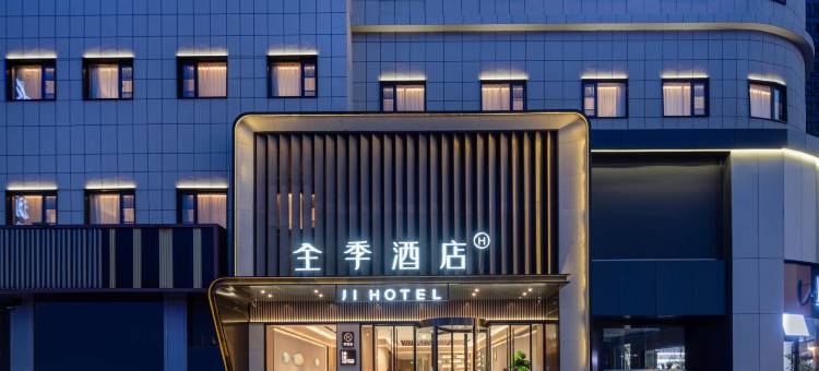 全季酒店(扬州大学大运河博物馆店)图片