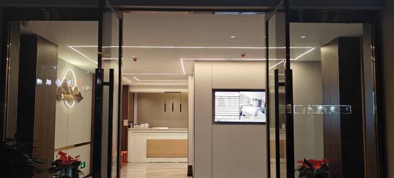 杭州希畔智慧酒店(富阳银泰店)图片