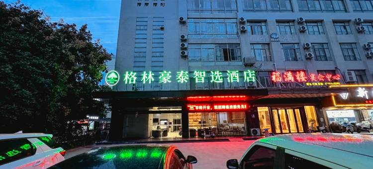 格林豪泰智选酒店(盐城开发区高铁站店)图片