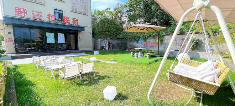 野还行·民宿(明清宫苑店)图片