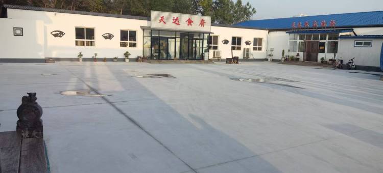 天津天达宾馆图片